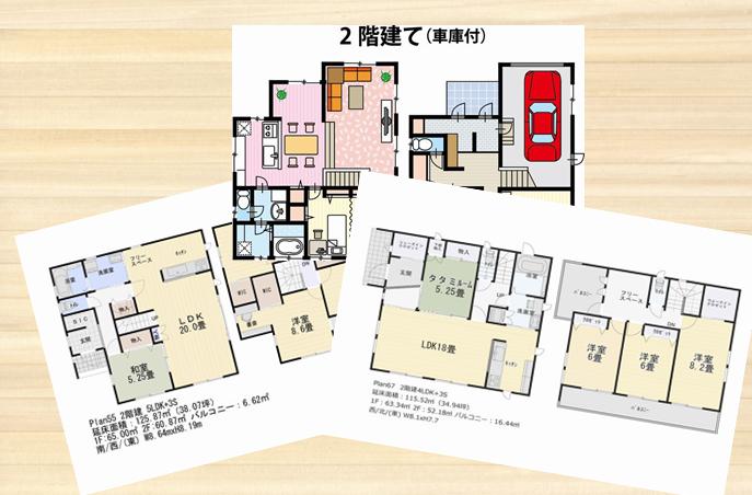 送られてきた間取り図の写真